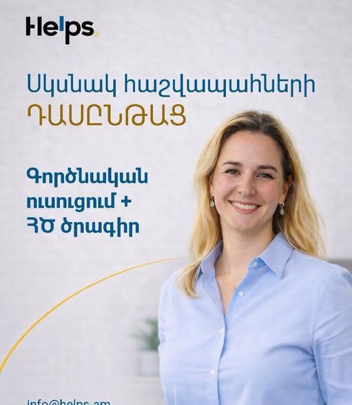 Accounting Beginners