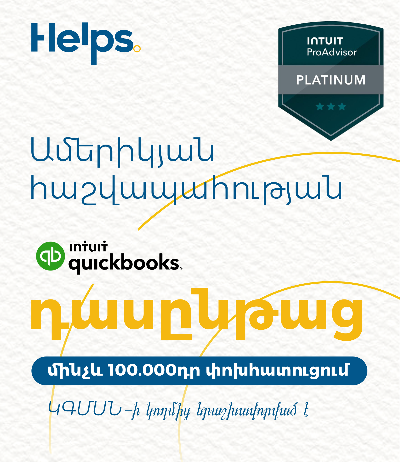 QuickBooks Online Individual