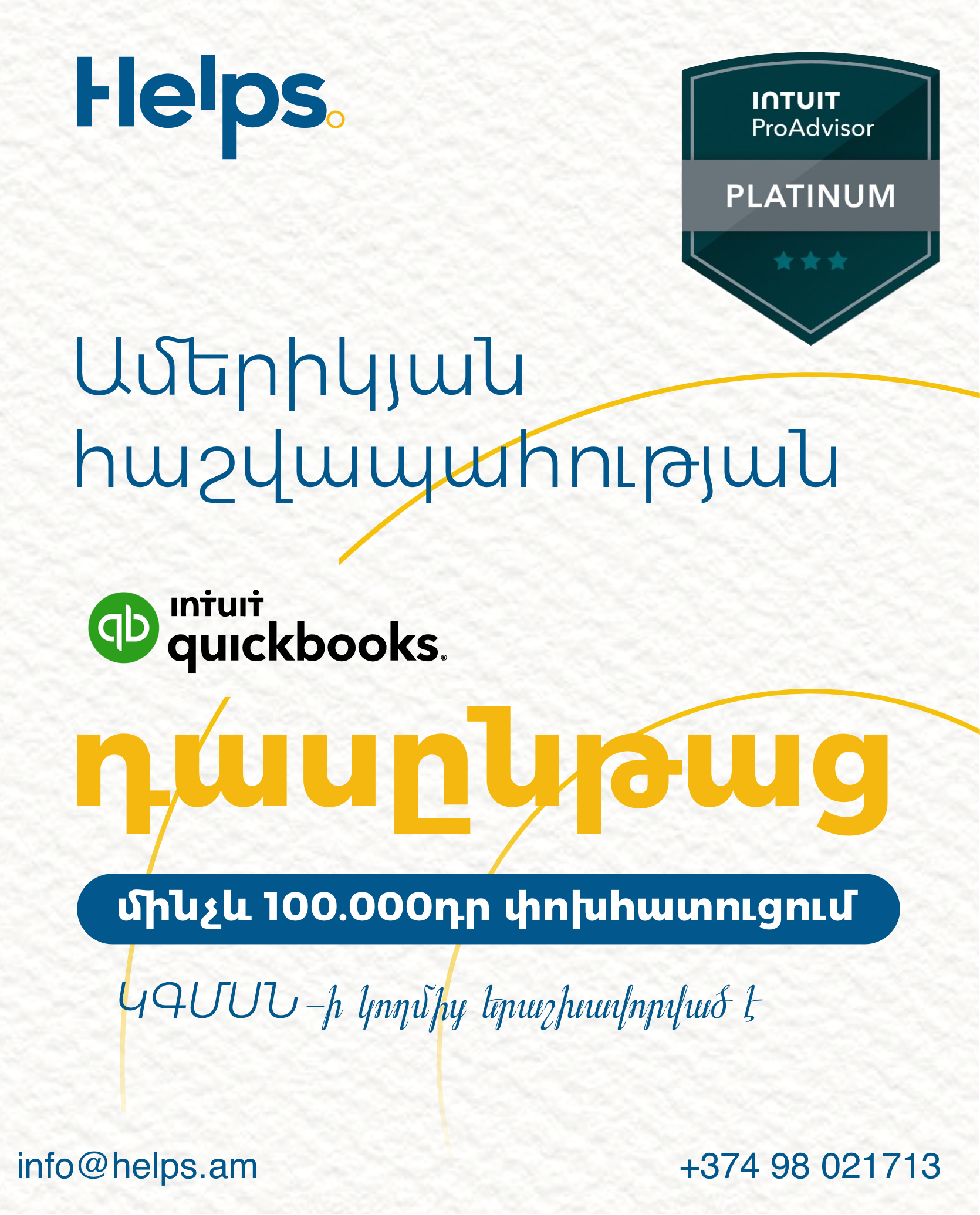 QuickBooks Online Individual