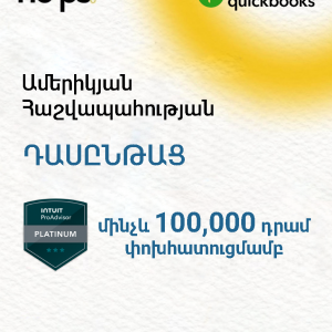 American Accounting, QuickBooks(Online) & Tax Forms (Individual courses)