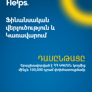 Financial Analysis and Management